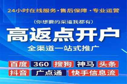 案例分享：SEM优化师如何优化广告投放渠道